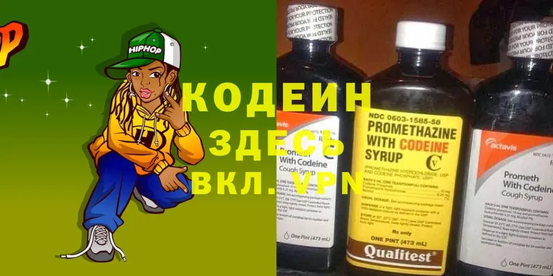 нарко площадка состав  Нариманов  Кодеин Purple Drank  что такое наркотик 