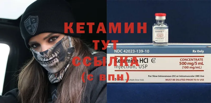 Кетамин ketamine  Нариманов 